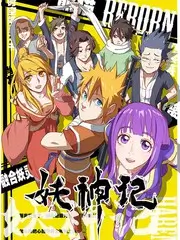 88影视网排行榜第一名作品封面